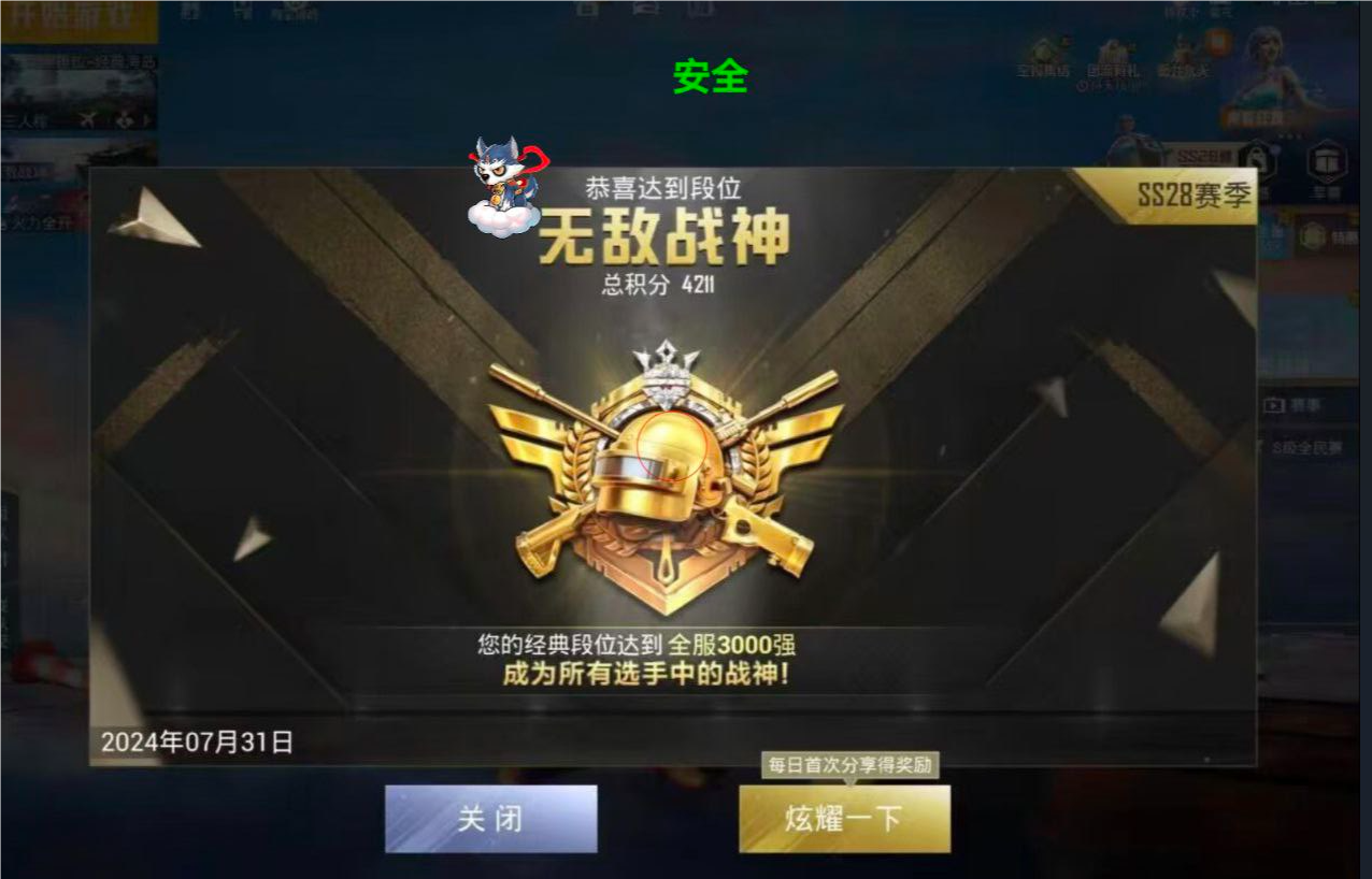 和平精英辅助【寒江雪内部定制】辅助 完美规避猎鹰巡查，稳定连打！