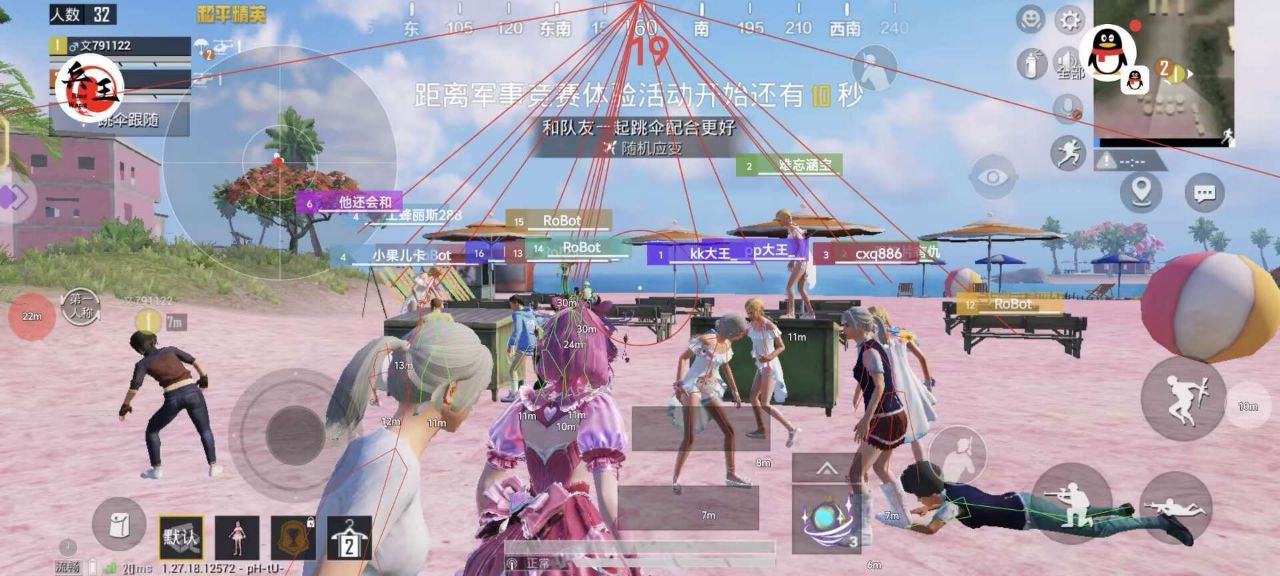 和平精英【可可观透】腾讯模拟器辅助