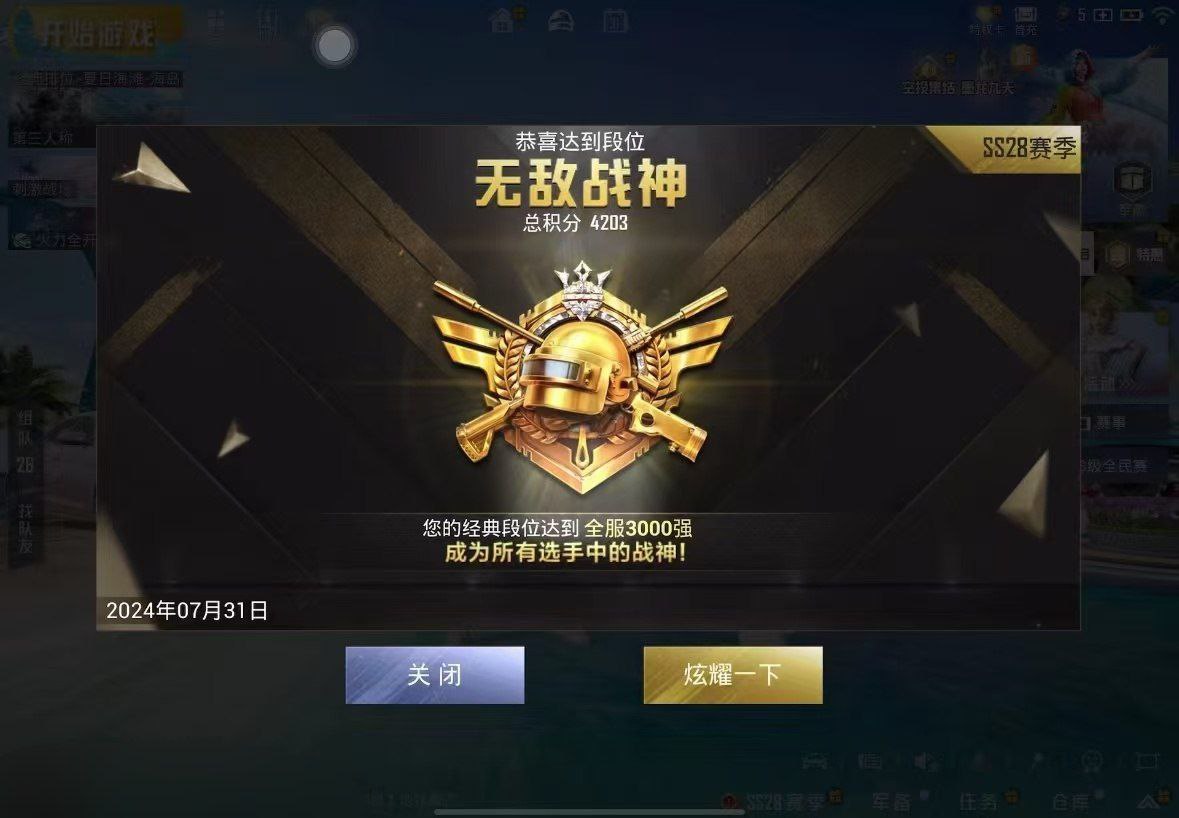 和平精英腾讯模拟器辅助【小恶魔】