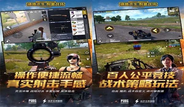 和平精英ai自瞄辅助下载