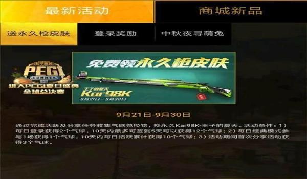 和平精英可以观透的辅助