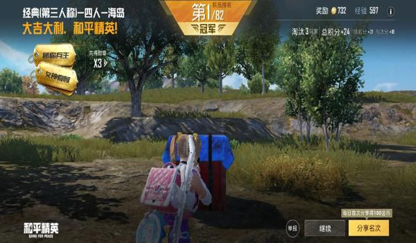 微信版和平精英压枪辅助