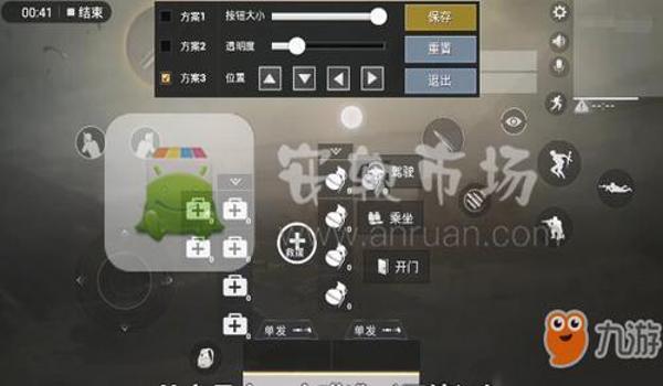 和平精英辅助器四指键位