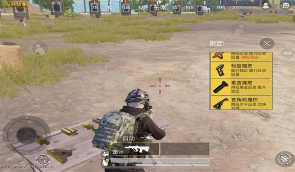 和平精英压枪最强瞄准度