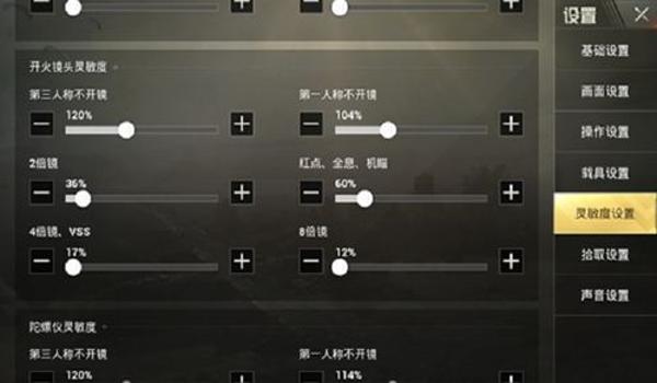 和平精英压枪跳屏怎么办 和平精英压枪跳屏怎么办