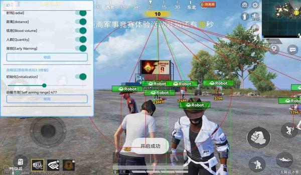 和平精英直装辅助