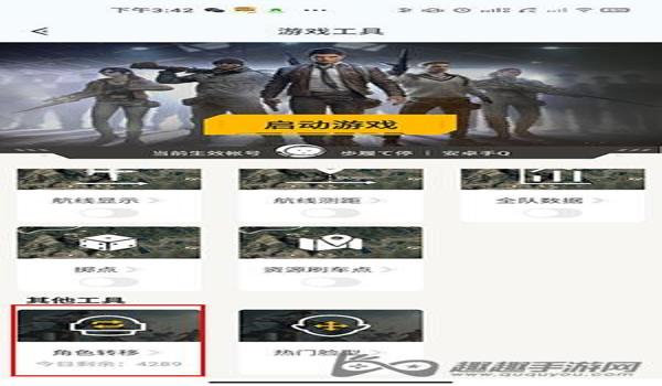 和平精英免费辅助教程