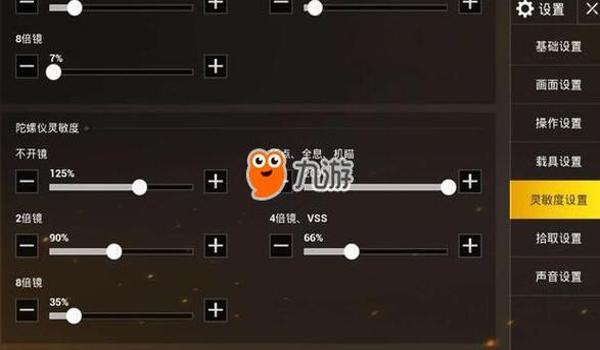 和平精英灵敏度压枪最强 和平精英灵敏度压枪最强