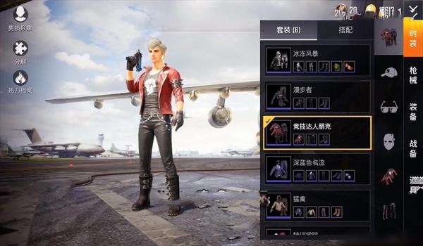 和平精英ss3除草辅助