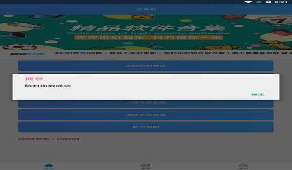 和平精英辅助器无限点券