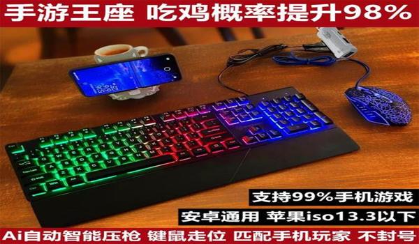 和平精英辅助3.0