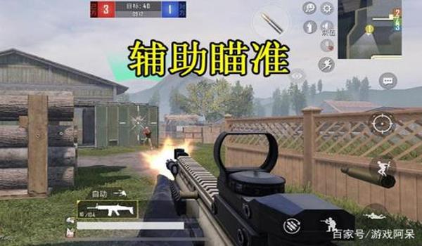 和平精英辅助瞄准增大器