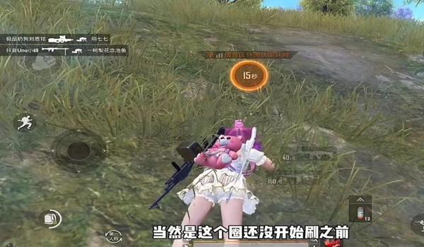 和平精英私信辅助软件免费