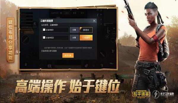 和平精英小米游戏辅助在哪