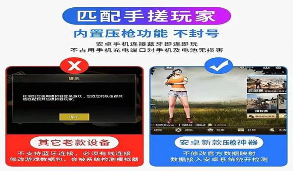 和平精英压枪四指教学