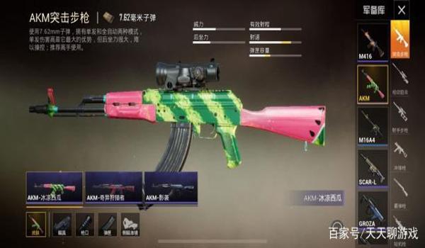 和平精英m416红点百米压枪 和平精英m416红点百米压枪