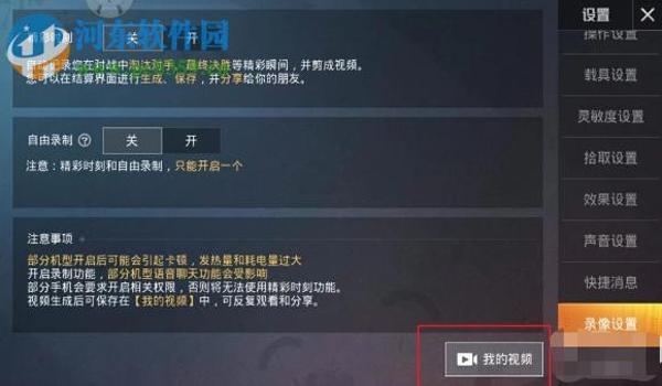 和平精英官方辅助怎么开