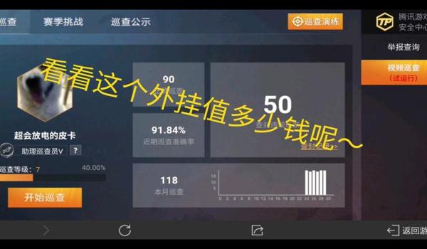 和平精英辅助怎么启动的