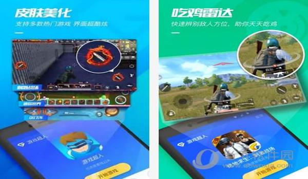 吃鸡辅助器大全下载