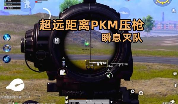 和平精英压枪训练距离