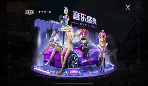 和平精英酷狗音乐辅助