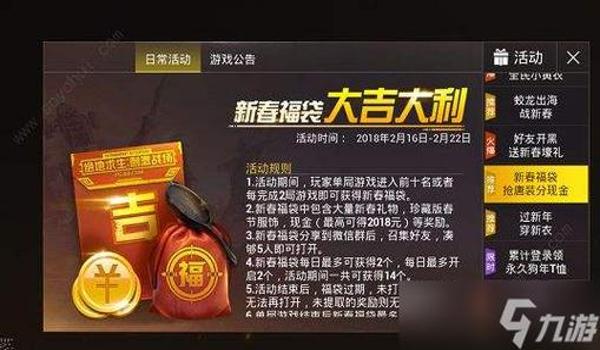 天狼辅助和平精英怎么用