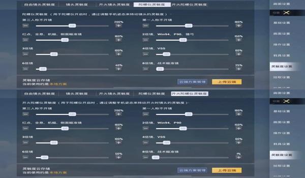 和平精英辅助按键位置