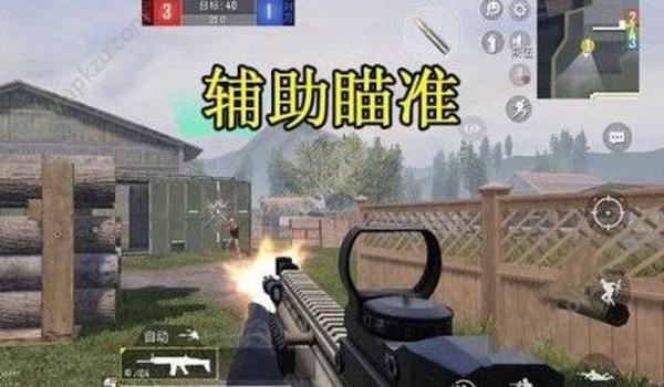 怎么弄辅助瞄准和平精英
