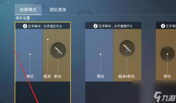 和平精英开火辅助按键设置