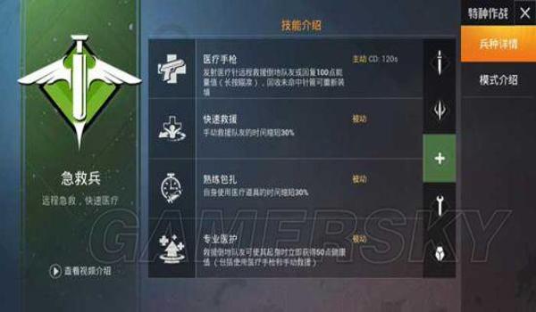 sky和平精英辅助脚本