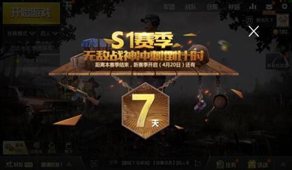 和平精英满天星辅助怎么用