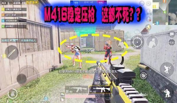 和平精英怎么压枪和钢枪