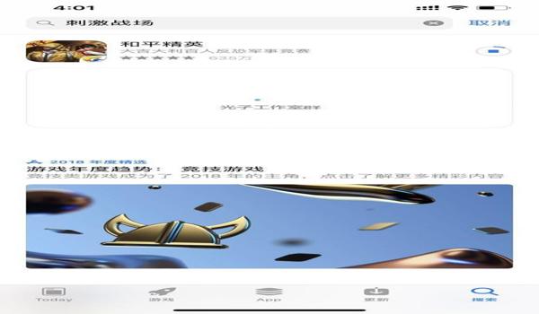 和平精英用魔方辅助软件