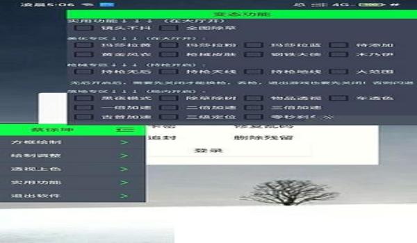 和平精英辅助教程下载