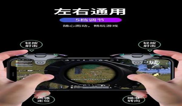 和平精英平板物理辅助神器