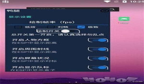 和平精英大黄蜂辅助软件