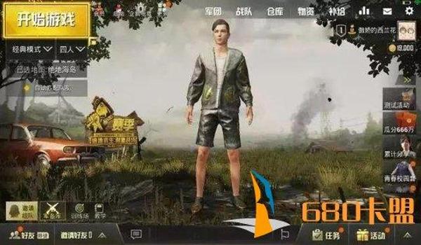 和平精英黑辅助卡盟