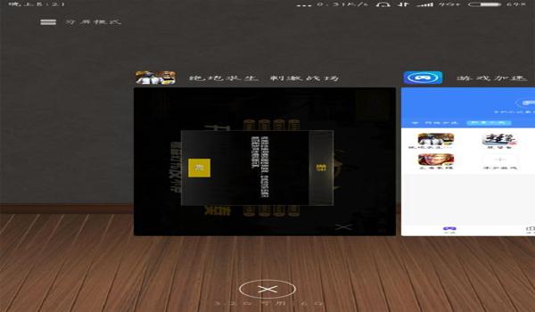 和平精英画面辅助器小米