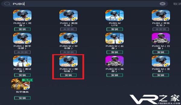 和平精英插件辅助教程下载