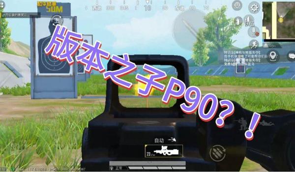 和平精英手搓腰射压枪