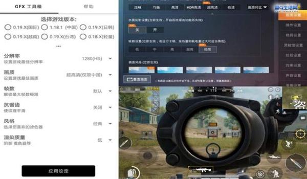 和平精英小药辅助软件下载