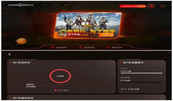 魔盒辅助和平精英下载安装