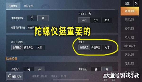 和平精英二指压枪教程