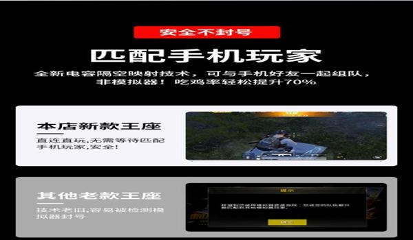 和平精英键盘鼠标辅助器