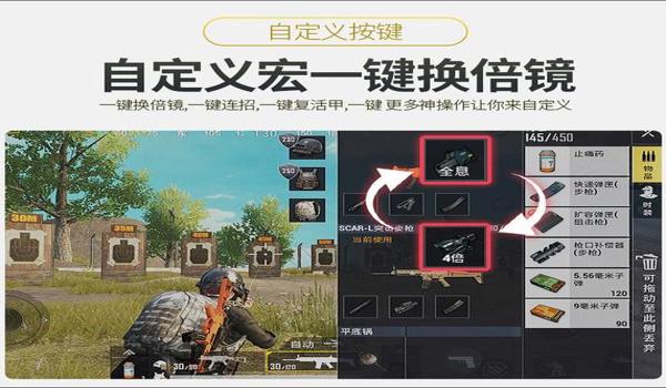 和平精英惠普鼠标宏压枪 和平精英惠普鼠标宏压枪
