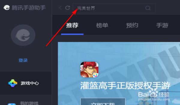 和平精英助手辅助器软件