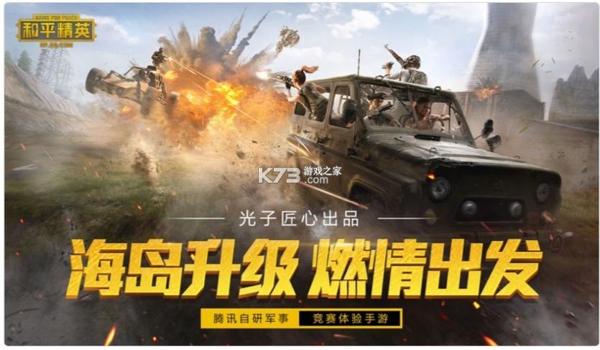 和平精英出了个辅助触控