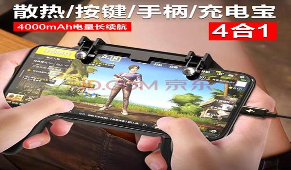 和平精英手游辅助手柄推荐