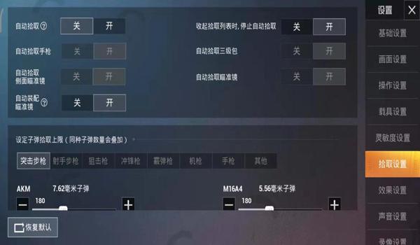 和平精英战区修改辅助器