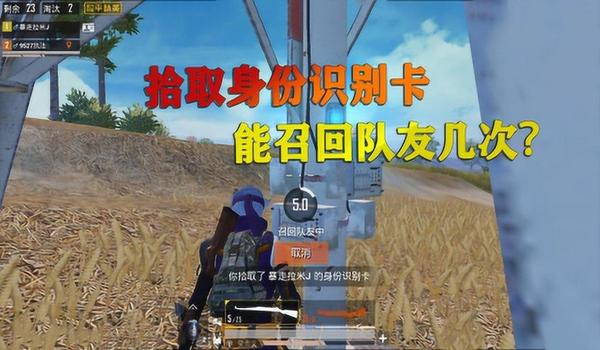 怎样辅助队友和平精英视频